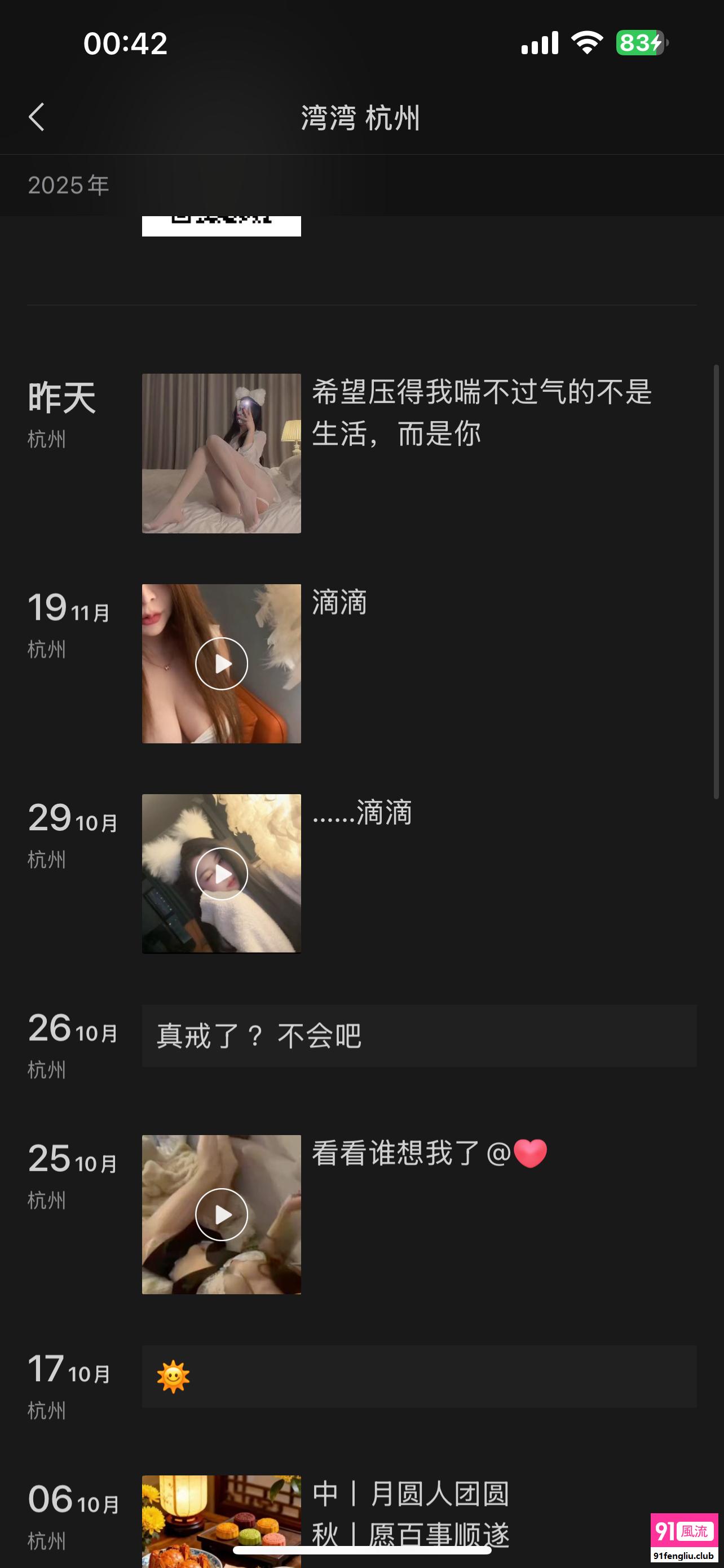 杭州拱墅湾湾